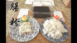 粵菜 前白天鵝賓館點心師教你做腸粉 former 5 star luxury hotel chef teaches you to make rice noodle rolls youtube asian flavors food rice noodle roll