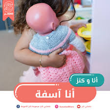 Check spelling or type a new query. Ø¹Ù„Ù…ØªÙ†ÙŠ ÙƒÙ†Ø² Ø£Ù†Ø§ Ø¢Ø³ÙØ© ÙŠØ§ Ø³ÙˆØ²ÙŠ Ù„Ø£Ù†ÙŠ Ø¹ØµØ¨Øª Ù‡Ø°Ø§ Ù…Ø§ Ù‚Ø§Ù„ØªÙ‡ ÙƒÙ†Ø² ÙˆÙ‡ÙŠ ØªÙ„Ø¹Ø¨ Ù…Ø¹ Ù„Ø¹Ø¨ØªÙ‡Ø§ Ø³ÙˆØ²ÙŠ ÙƒÙ†Ø² Ù„Ù…Ø§Ø°Ø§ Ø§Ø¹ØªØ°Ø±ØªÙŠ Ù…Ù† Ø³ÙˆØ²ÙŠ Ù„Ø£Ù†ÙŠ Ø¹ØµØ¨Øª ÙˆØ¹ÙŠØ·Øª Ø¹Ù„ÙŠÙ‡Ø§