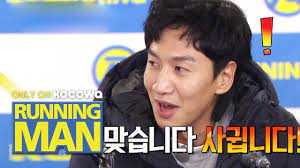 Kshow123 will always be the first to have the episode so please bookmark us for watching running man from now on w/o kwang soo is hard, but replacing him is impossible. Yes That S True Lee Kwang Soo Is Dating Her Running Man Ep 434 Youtube