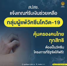 ประสาน รพ.เอกชน ขยายเตียงเพิ่ม ทั้ง รพ.สนาม ฮอสพิเทล คาดขยายได้อีกประมาณ 1,000 เตียง Facebook