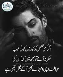 Mai aap se mafi chahta hu. Right Amazing Quotes Urdu Funny Quotes Beautiful Quotes