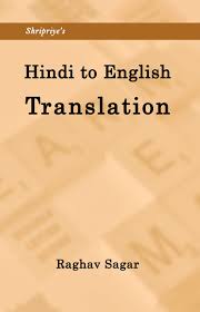 Typing 'how are you?' will translate it our app then translates your english word, phrase, or sentence into tamil. Buy Hindi To English Translation Book Online At Low Prices In India Hindi To English Translation Reviews Ratings Amazon In