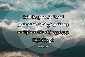 5 دعاء للاموات يوم الجمعه. ÙŠÙˆÙ… Ø§Ù„Ø¬Ù…Ø¹Ù‡ Ø¯Ø¹Ø§Ø¡ Ù„Ù„Ø§Ù…ÙˆØ§Øª