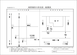 建築確認申請書の書き方 ・「プレハブ住宅2階建」を中心に作成しています。 ・ご不明な点は必ず担当者にご相談ください。 (一財)静岡県建築住宅まちづくりセンター h29.10.01. è»Šåº«è¨¼æ˜Žæ›¸ã«å¿…è¦ãªæ›¸é¡žã®æ›¸ãæ–¹ è»Šæ¤œç™»éŒ²ãƒ¦ãƒ¼ã‚¶ãƒ¼ãƒžãƒ‹ãƒ¥ã‚¢ãƒ«
