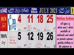 Lunar calendar for july 2021. 2021 July Calendar 1442 Hijri Ziqada Zilhijja Islamic Calendar Youtube