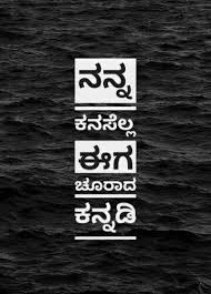 This My Life Gita Quotes Life Quotes Love Quotes In Kannada