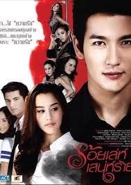 Roy Leh Sanae Rai 2015 13 Cap Ver Drama Coreano Dramas Coreanos Drama Coreano
