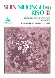 Check spelling or type a new query. æ–°æ—¥æœ¬èªžã®åŸºç¤Ž æ–‡æ³•è§£èª¬æ›¸ ã‚¹ãƒšã‚¤ãƒ³èªžç‰ˆ ã‚¹ãƒªãƒ¼ã‚¨ãƒ¼ãƒãƒƒãƒˆãƒ¯ãƒ¼ã‚¯