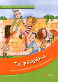 Δες τηλέφωνο, διεύθυνση και οδηγίες δρομολόγησης για την καταχώριση τα φιλαρακια (ψητοπωλείο), που εδρεύει στην πολίχνη θεσσαλονίκης. Ta Filarakia Psylloy Ritsa Zafeiropoyloy Maria