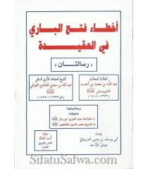We did not find results for: Errors Of Aqeedah In Fath Al Bari 2 Risala