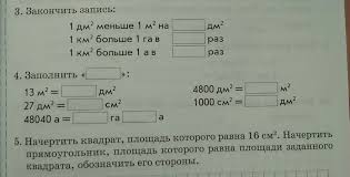 ответы на тематический контроль по математике 4 класс голубь Pomogite Reshit Eto Srochno Golub Tematicheskij Kontrol Znanij Uchashihsya Matematika 4 Shkolnye Znaniya Com