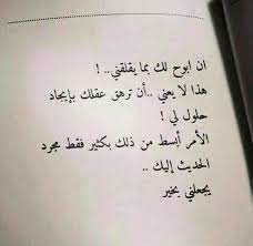 يكفيني سماع صوتك عندما تناديني بأسمي love smile quotes romantic words dad quotes
