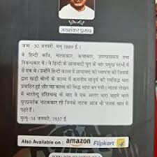 Which mobile app do chinese learners find to be the most helpful? Kamayani Hindi Ebook Prasad Jaishankar Amazon In Kindle Store In 2020 Kindle Reading Reading Apps Kindle App