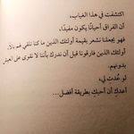 pin by free bird on بالعربي english love quotes arabic tattoo quotes arabic quotes