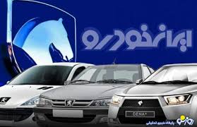 جدول قیمت خودرو امروز 27 شهریور 1404|روز نو