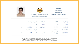 اتاحة خدمة الكترونية متابعة غياب طلاب المرحلة الثانوية العامة والدبلومات الفنية; Ø´Ø§Ù‡Ø¯ Ø¨Ø§Ù„ÙÙŠØ¯ÙŠÙˆ Ø§Ù„Ø¨Ø­Ø« Ø¹Ù† Ø£Ø±Ù‚Ø§Ù… Ø¬Ù„ÙˆØ³ Ø·Ù„Ø§Ø¨ Ø§Ù„Ø«Ø§Ù†ÙˆÙŠØ© Ø§Ù„Ø¹Ø§Ù…Ø© ÙˆØ§Ù„Ù…Ø±Ø­Ù„Ø© Ø§Ù„Ø£Ø³Ø§Ø³ÙŠØ© ÙÙŠ Ø§Ù„ÙŠÙ…Ù† Youtube