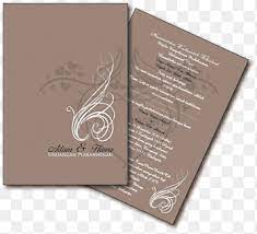 Download kad kahwin vector design 8 in ai format. Wedding Invitation Marriage Wedding Graphy Walima Bride Kad Kahwin Logo Wedding Invitation Png Pngegg