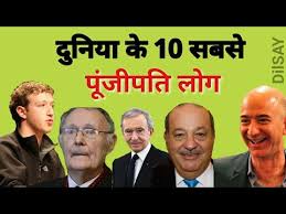 Top 10 Richest People in the World in Hindi 2018 (RIP Ingvar Kamprad  founder of IKEA) - YouTube