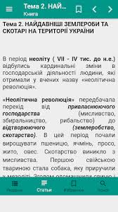Усі зіни та нововведення до зовнішнього тестування. Download Zno 2020 Vse Predmety Teoriya Praktika Terminy Free For Android Zno 2020 Vse Predmety Teoriya Praktika Terminy Apk Download Steprimo Com