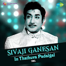 Sivaji Ganesan In Thathuva Padalgal Songs Download Sivaji Ganesan In Thathuva Padalgal Mp3 Tamil Songs Online Free On Gaana Com