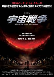 Maybe you would like to learn more about one of these? War Of The Worlds 2005 Movie Posters 3 Of 5