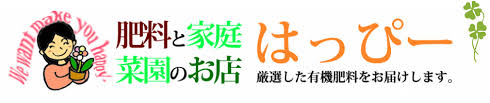 楽天市場 アミノ酸 葉面散布 アミノメジャー 1リットル 生育促進 調整剤 サイトカイニン インドール酢酸 オーキシン 肥料と家庭菜園のお店 はっぴー