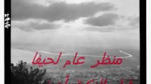 Bildergebnis für ‫صور فلسطينية قديمة‬‎