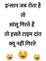 As the name suggests, it is a joke which is in a pictorial form and shared via whatsapp. Pin On Funny Jokes