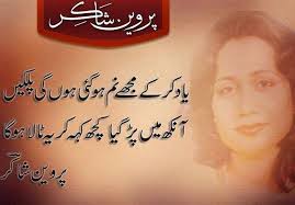 WhatsApp Poetry Pics | Urdu Poetry / Shayari
