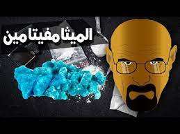 Check spelling or type a new query. Ø§Ù„Ø£Ù…ÙÙŠØªØ§Ù…ÙŠÙ† ØµÙ†Ø§Ø¹Ø© Ø§Ù„ÙƒØ±ÙŠØ³ØªØ§Ù„ Ù…ÙŠØ« ÙÙŠ Ø§Ù„Ù…Ù†Ø²Ù„ Thabyan Com