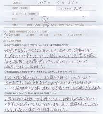 つわり 妊娠悪阻 鎌ヶ谷 船橋 松戸 鍼灸治療院ほっと ばらんす