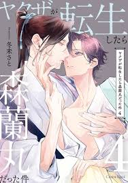 とってもスゴイ…!!】玩具攻めが激しいBL漫画9選！ | 書店員はなのBL漫画紹介