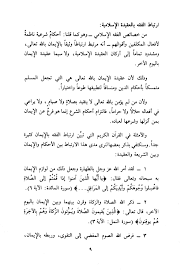 Ini adalah pdf terjemahan kitab fiqh manhaji fiqh imam as syafie. Fiqh Manhaji Jilid 1 Pdf Txt