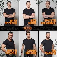 Jun 24, 2021 · home / ψυχαγωγία / survivor: Survivor Greece Survivor 2019 Mpeite Sto Skai Tv Kai Facebook