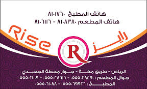 مطاعم زاوية رايز