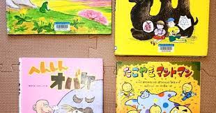 mihoさんはinstagramを利用しています 図書館絵本 ほんとうだよ どうぶつえんガイド へんしんおばけ たこやきマントマン これはどれも娘セレクトで本当に何度も読みました 特にへんしんおばけと たこやきマントマンはリピート多数