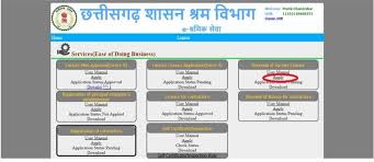 Type your nick in the text box: Chhattisgarh Factory Registration Application Procedure Indiafilings