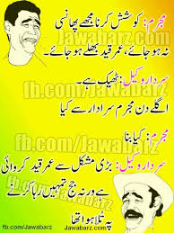Sms jokes is with neeha nia and 6 others. Funny Jokes In Urdu Of Sardar Facebook Get Funny Quote Says