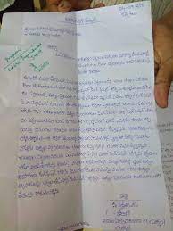 Whats people lookup in this blog: Official Letter Writing In Telugu Letter