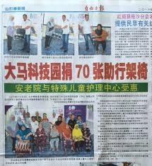You are here to read chinese (中国) newspapers , epapers and news websites publishing from malaysia. Technology Park Malaysia On Twitter Tpm Uwalk In Sabah Chinese News Today Msi015 Mtangau Datukdrabubakar Noorulainur Sinhuadaily Sinchewdaily Bh