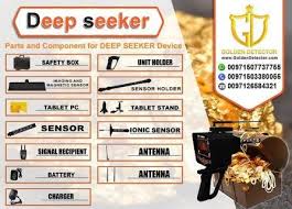 صور deep seeker professional long range metal detector 2 metal detector safety box detector