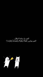 رمزيات خلفيات رمزيات كرتون قلوب متحركة ملصقات متحركة. Ø®Ù„ÙÙŠØ§Øª ÙˆØ§ØªØ³ Ø§Ø¨ Ø­Ø¨ Ø³ÙˆØ¯Ø§Ø¡