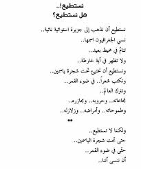 أقوال حكم رمزيات خلفيات هل نستطيع me quotes quotes math