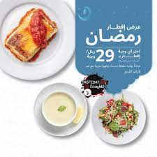 عروض افطار ايكيا ikea السعودية لشهر رمضان المبارك