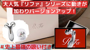 リファモーションカラットの口コミ 効果 価格比較 プロとの違いも リファカラット 美容グッズ 美容