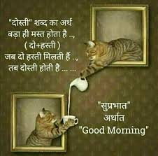 Maybe you would like to learn more about one of these? 800 Shandar Good Morning Images In Hindi