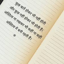 Pin By Mona Thakur On Shayari Zindagi Quotes Hindi Quotes Marathi Quotes