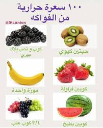 حياة صحية on instagram معلومة غذائية صحية diet healthy fitness exercises sport calories walk مشي إنقاص الوزن داي fruit food blackberry