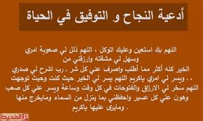 صلاة الاستخارة و دعاء الاستخارة : Ø§Ø¯Ø¹ÙŠØ© Ù„Ù„Ù…Ø°Ø§ÙƒØ±Ø© ÙˆØ§Ù„ØªØ±ÙƒÙŠØ² ÙˆØªØ«Ø¨ÙŠØª Ø§Ù„Ø­ÙØ¸ Ù…ÙƒØªÙˆØ¨Ø© ÙˆØ§Ù„Ù‡Ø¯Ù Ù…Ù†Ù‡Ø§ Ù…ÙˆÙ‚Ø¹ Ø§Ù„Ù…Ø­ÙŠØ·