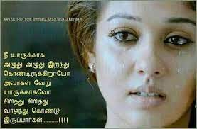 Broken Dont Trust Quotes In Tamil It comes naturally within families such as between parents and siblings, but can also be difficult to give or to. broken dont trust quotes in tamil